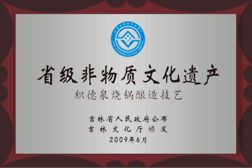物质文化遗产.png