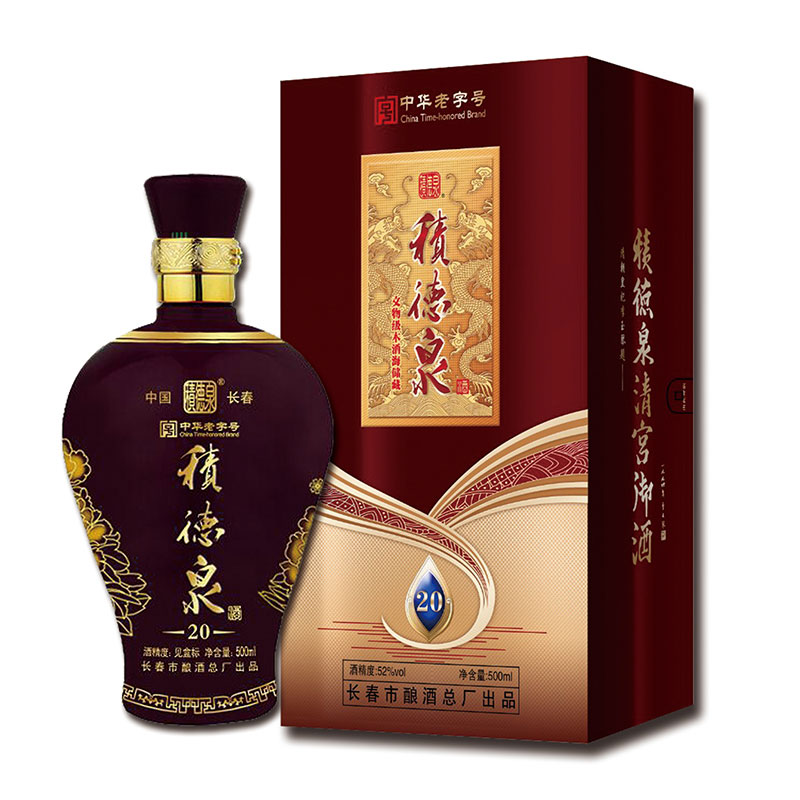 20积德泉酒海酒.jpg