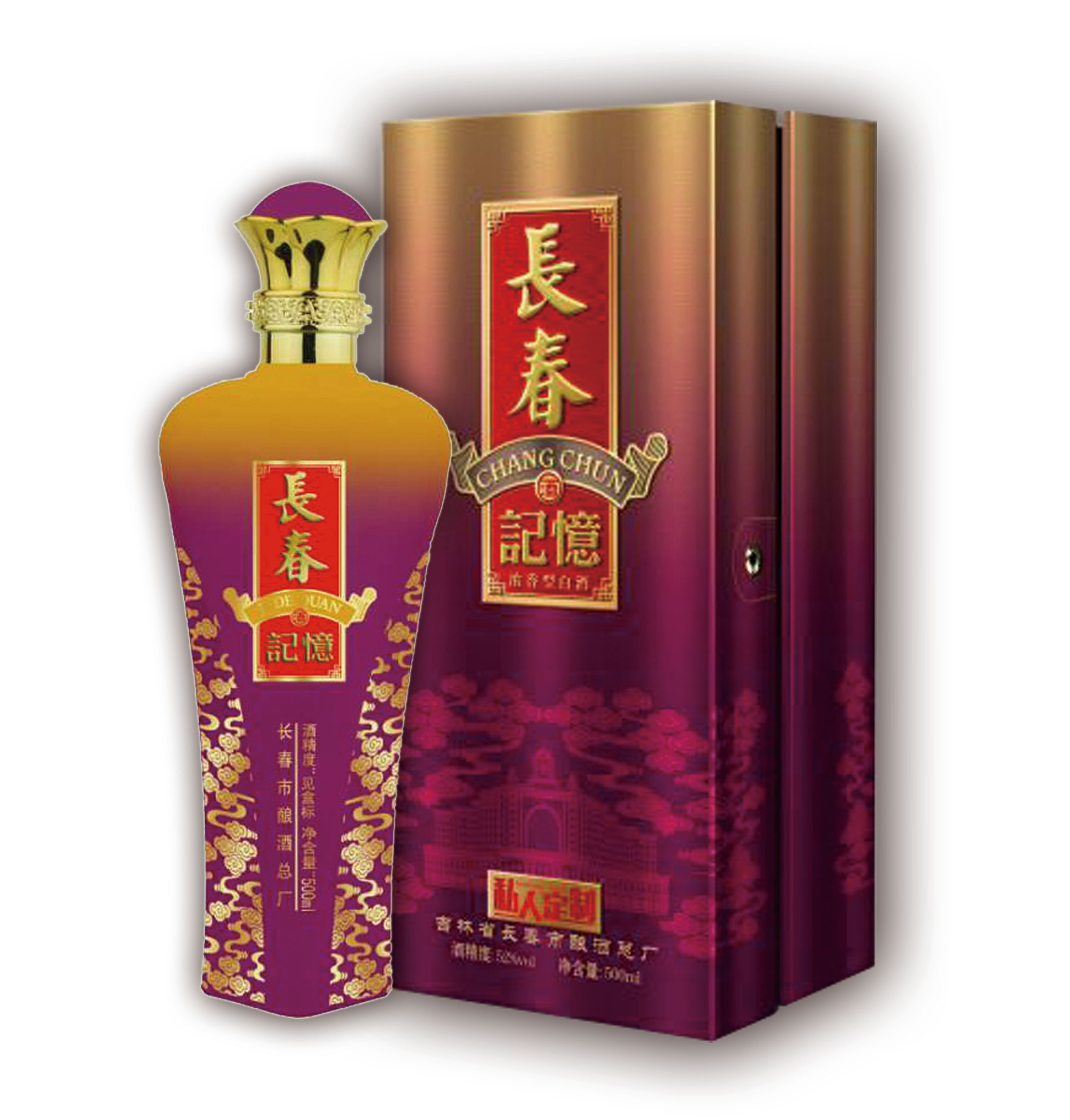 30长春记忆.jpg